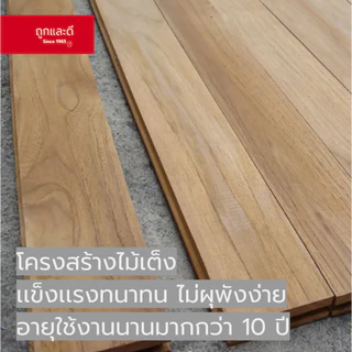 Took Lae Dee โซฟามีพนักพิง สตูล หุ้มด้วยหนัง แข็งแรง ทนทาน กันน้ำ กันฝุ่น เก้าอี้นั่ง