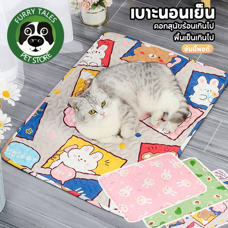 COD พร้อมส่ง เบาะสัตว์เลี้ยง แมว&หมา เบาะหมา เบาะแมว เย็นสบาย ทําความสะอาดง่าย