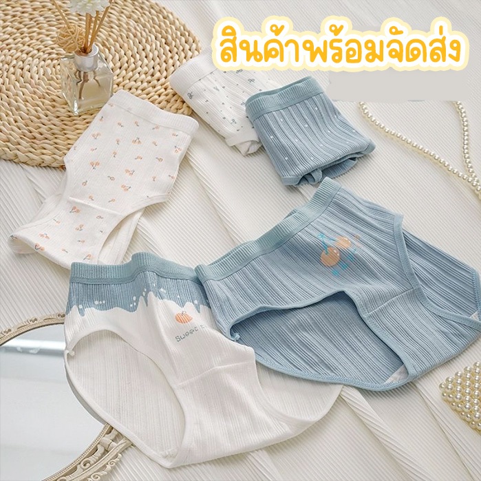 กางเกงในผู้หญิง ดีไซน์สวย รุ่น A022 งานผ่าร่อง สกรีนเชอรรี่คู่ ผ้านิ่มใส่สบาย