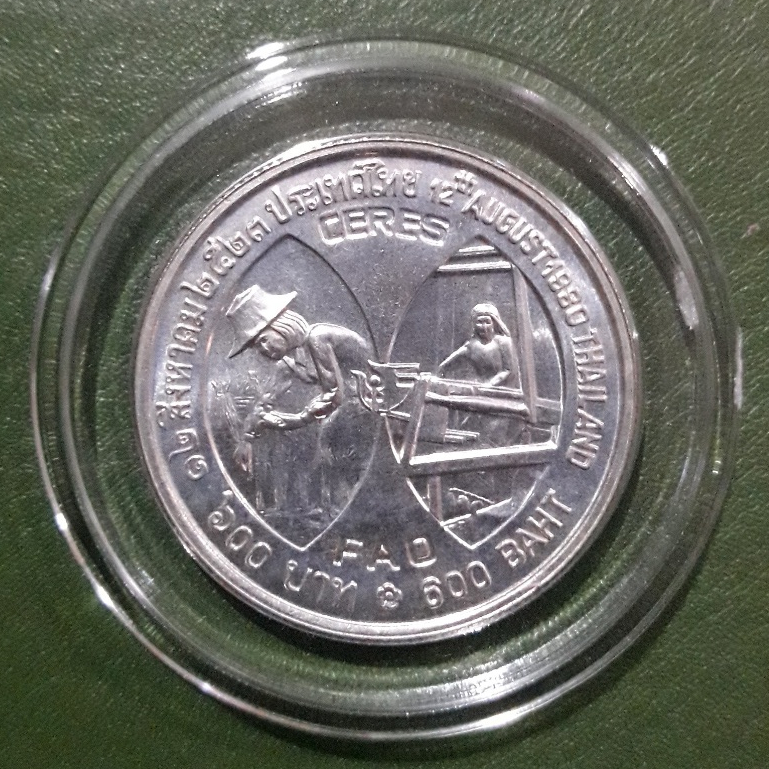 เหรียญ 600 บาท เนื้อเงิน ที่ระลึก F.A.O. เหรียญ CERES ไม่ผ่านใช้ UNC พร้อมตลับ เหรียญสะสม เหรียญที่ระลึก เหรียญเงิน