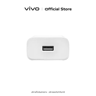 vivo 15W Original Charger หัวชาร์จวีโว่ | ชาร์จไว 15W