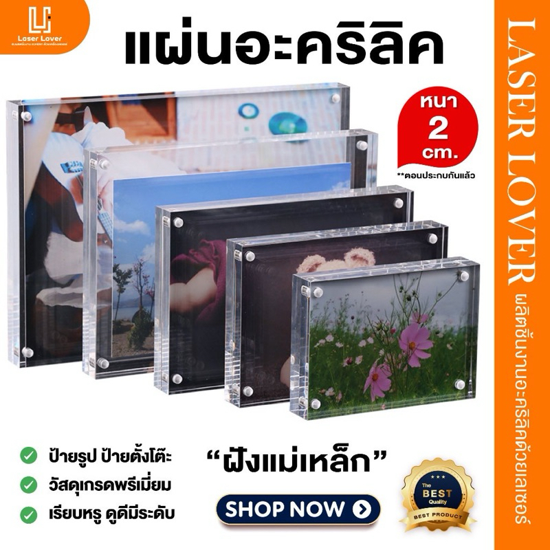 กรอบรูปอะคริลิค มีแม่เหล็ก หนาฝั่งละ 1 ซม. รวมกัน 2 cm. หนามาก ใส่ป้ายสินค้า  ขนาด A4 A5 A6