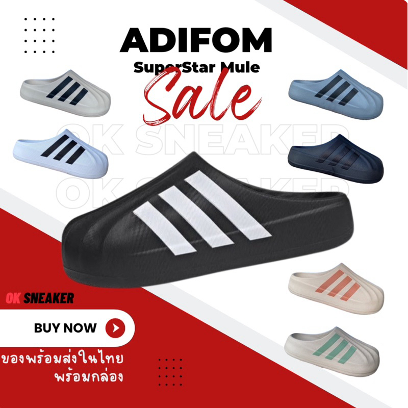 รองเท้าแตะ AD Adifom Mule เปิดส้น เบา นิ่ม ใส่สบาย ไม่กลัวน้ำ มีกล่อง พร้อมส่งในไทย