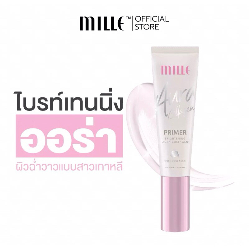 Mille ออร่าไพร์เมอร์ Brightening Aura Collagen 8g.