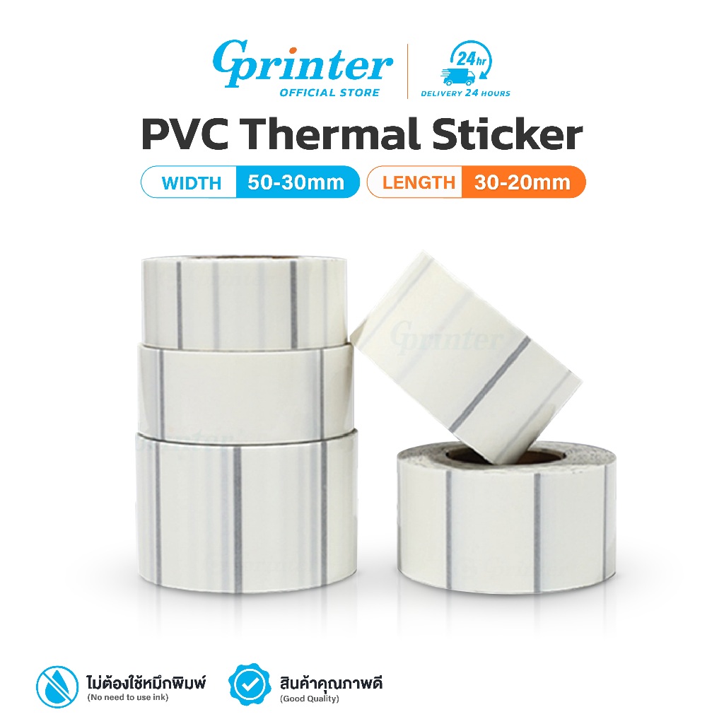 Gprinter สติ๊กเกอร์ PVC ใส ติ๊กเกอร์ความร้อน บาร์โค้ด Thermal sticker ไม่ต้องใช้หมึก