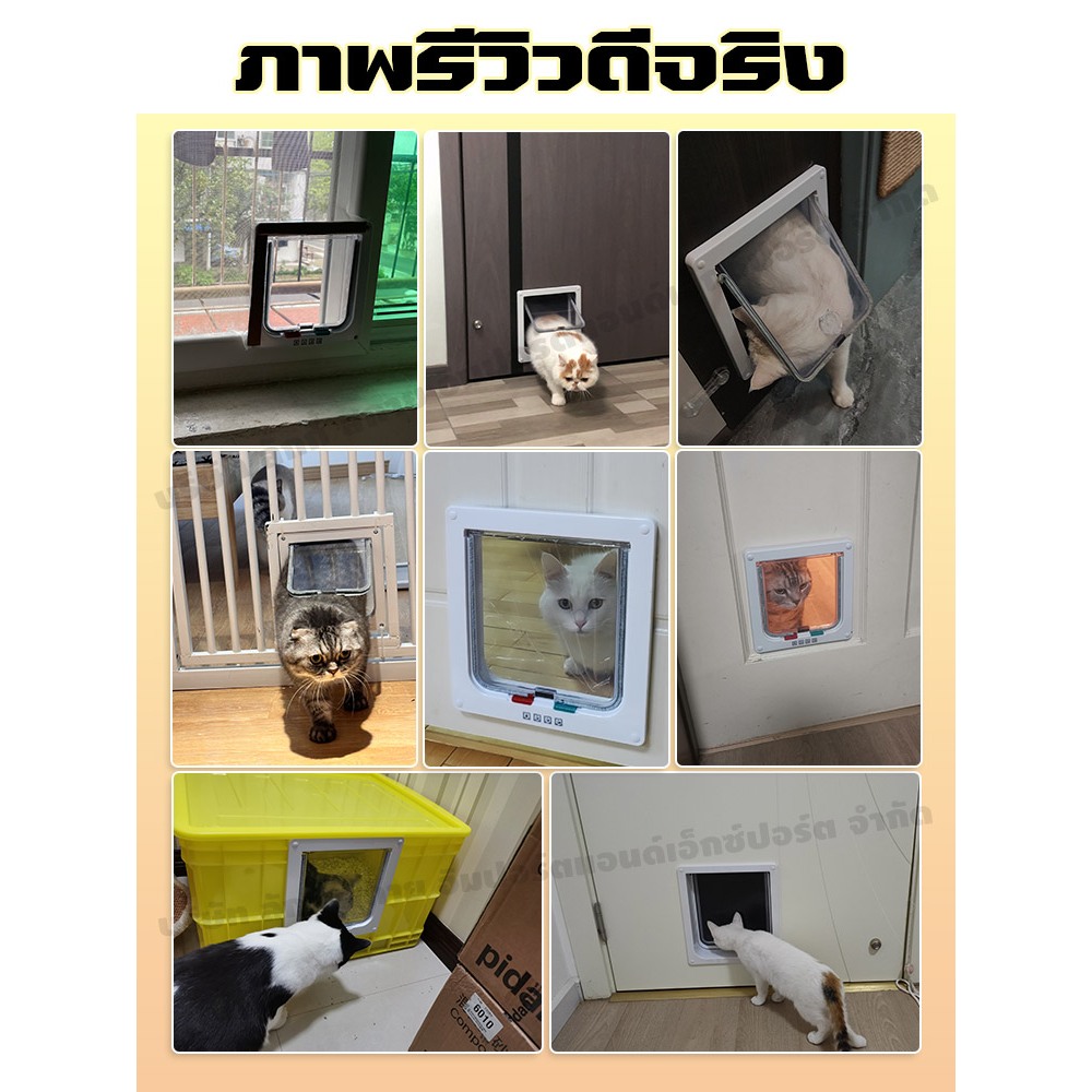 【จัดส่งจากไทย】ประตูแมว ประตูสุนัข 27.7*25*5.5cm XL 4 โหมดเข้าออก สะดวกติดตั้งง่าย ประตูสัตว์เลี้ยง - รูปที่ 4