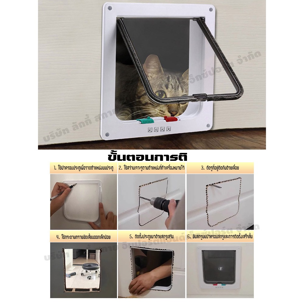 【จัดส่งจากไทย】ประตูแมว ประตูสุนัข 27.7*25*5.5cm XL 4 โหมดเข้าออก สะดวกติดตั้งง่าย ประตูสัตว์เลี้ยง - รูปที่ 7