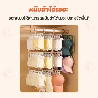 [ไม้แขวนแบบหนีบ] ไม้หนีบผ้าพลาสติก แขวนได้ทั้งผ้าเปียก ตากชุดชั้นใน ถุงเท้า แบบ 1/2 ชั้น มี 5 สีให้เลือก พร้อมส่ง SD