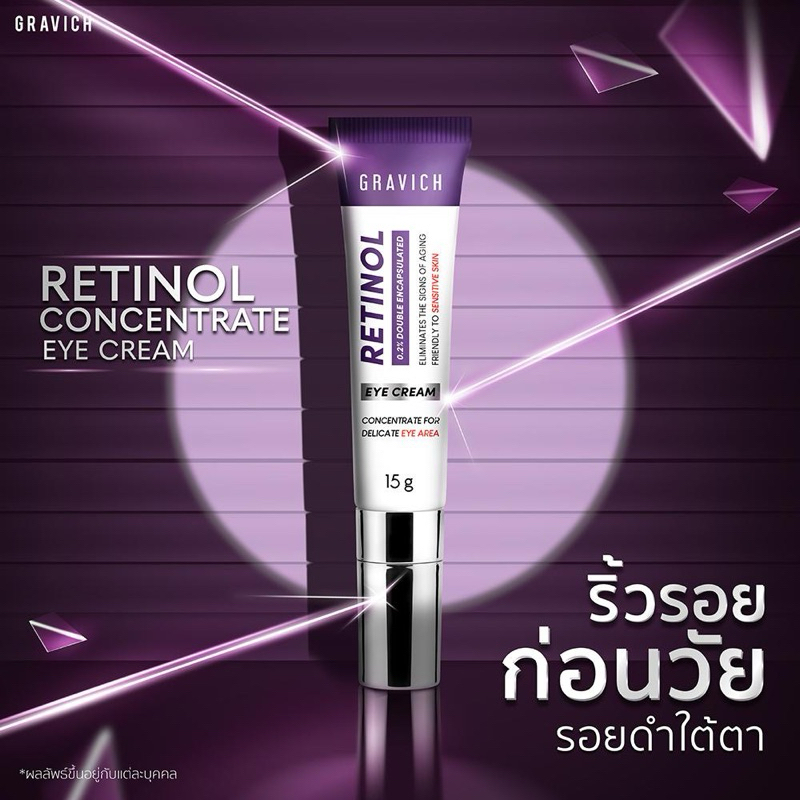 [พร้อมส่ง] Gravich Retinol Concentrate Eye Cream 15 g สินค้าแท้จาก official store