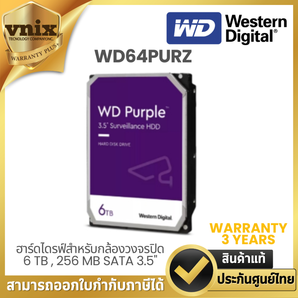 WD WD64PURZ(แทนรุ่นWD63PURZ) ฮาร์ดไดรฟ์สำหรับกล้องวงจรปิด 6 TB , 256 MB SATA 3.5" By Vnix Group