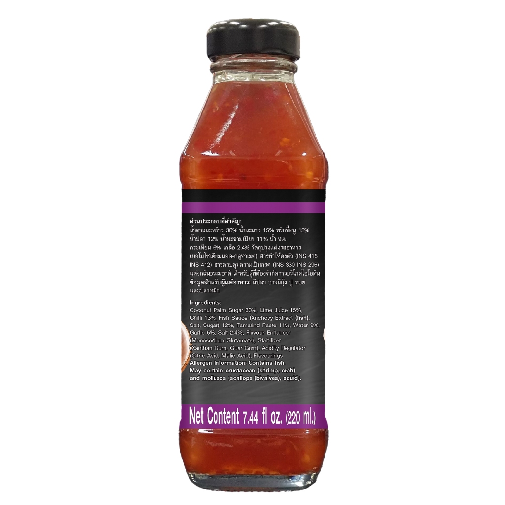 โลโบ น้ำยำปรุงสำเร็จ (แพ็ค 3 ขวด) - รูปที่ 2