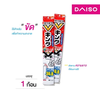Daiso ฟองน้ำเมรามีนขนาดจัมโบ้