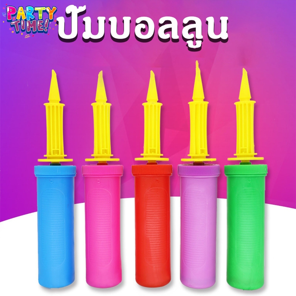 Big Party ที่สูบลมลูกโป่ง/กระบอกสูบลมลูกโป่ง แบบปั้มมือ Balloon Hand Pump (พร้อมส่ง)