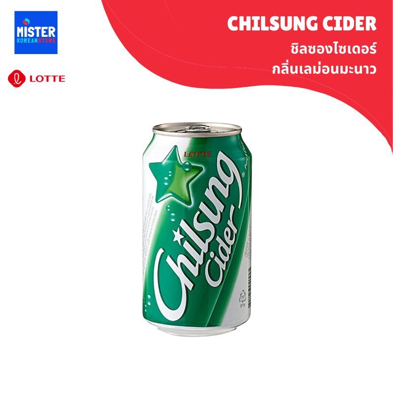ชิลซองไซเดอร์ กลิ่นเลม่อนมะนาว (ตรา ล็อตเต้) Lotte Chilsung Cider 롯데 칠성사이다