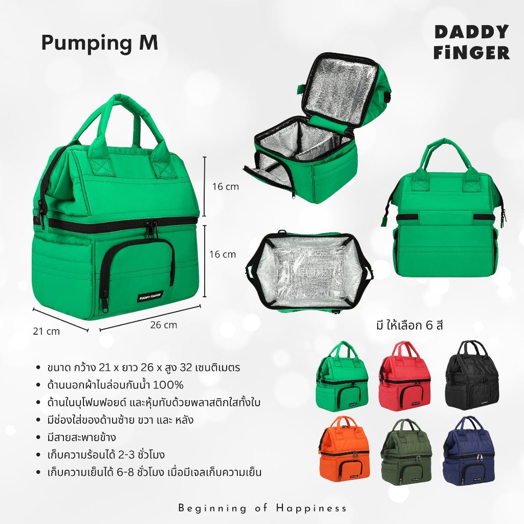 Daddy Finger รุ่น Pumping size M