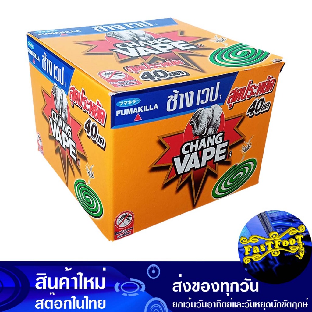 ยาจุดกันยุงประหยัด 40 ขด ช้างเวป Chang Vape Economical Mosquito Coils