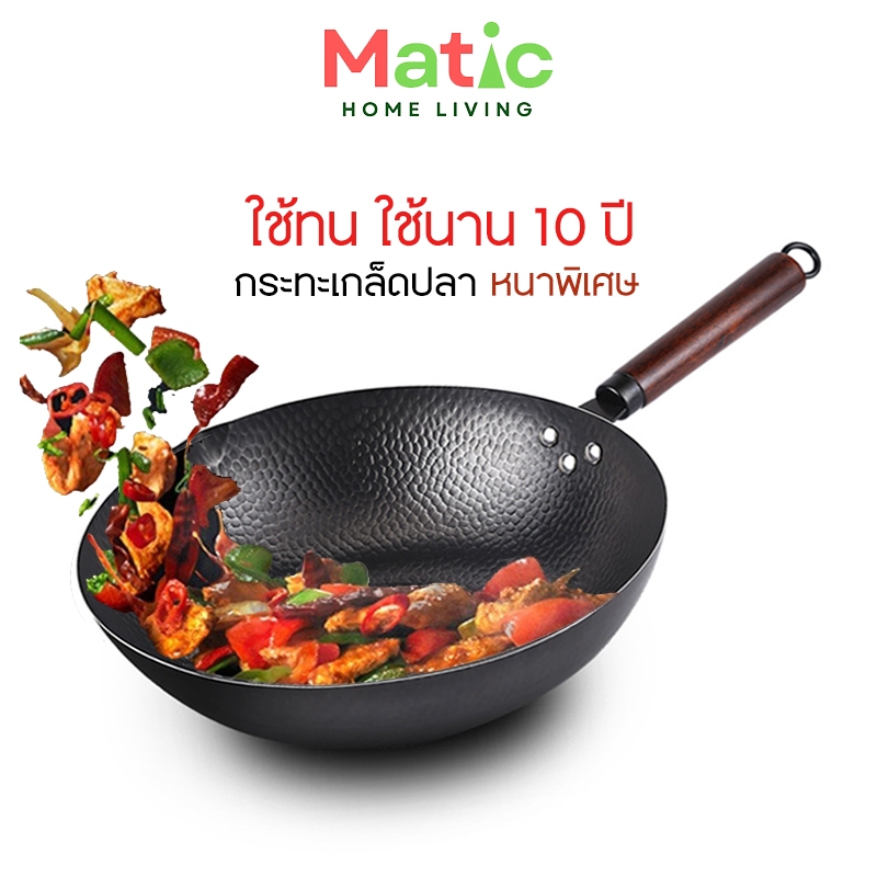 กระทะเหล็ก เกล็ดปลา ร้อนเร็ว ล้างง่าย สำหรับทำอาหาร ด้ามจับไม้แท้ หน้ากว้าง 32 ซม. KTC16