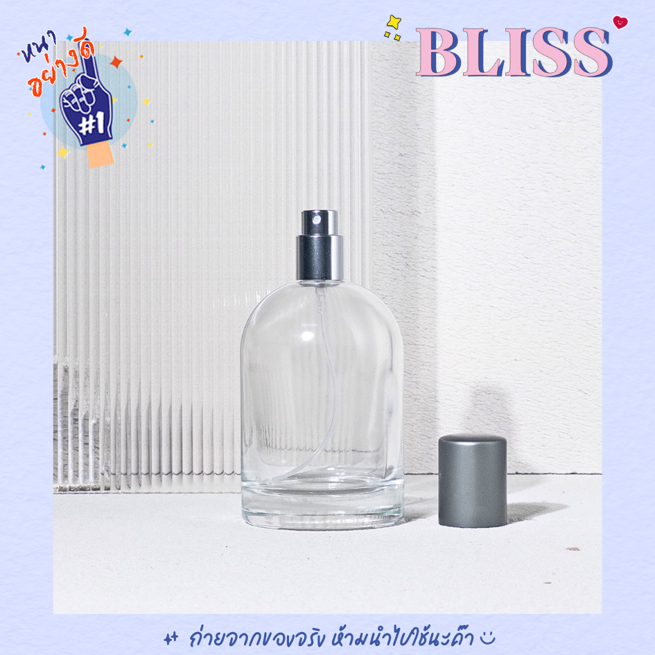 ขวดน้ำหอม ทรง [เลอลาโบ] ขนาด 100 ML. - แก้ว หนาพิเศษ  ไม่ต้องใช้เครื่องปิด BLISS