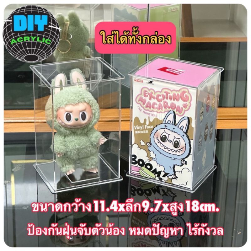 กล่องใส่ Macaron labubu upset duck มาการอง ลาบูบู้ ประกอบเองได้ ทำจากอะคริลิคแท้100%