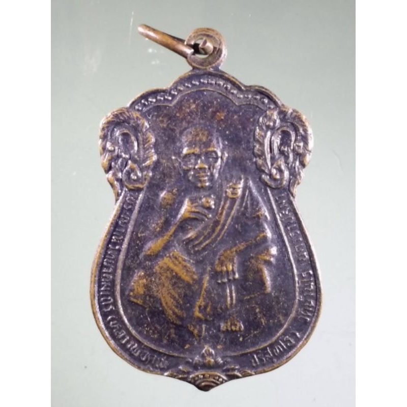 Antig Super  2350  เหรียญเสมาสรงน้ำ หลวงพ่อคูณ วัดบ้านไร่ สร้างปี 2536