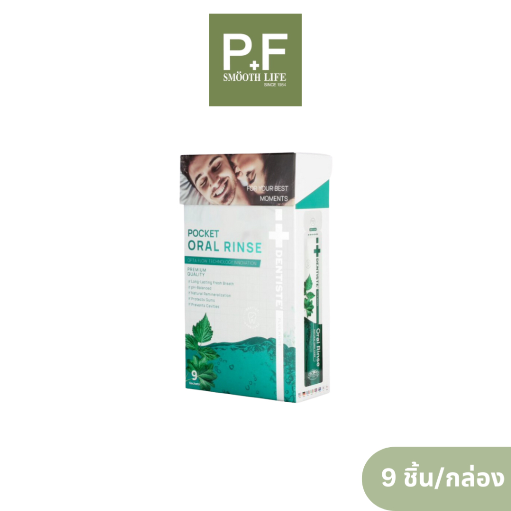 Dentiste Oral Rinse Sachet 8ml น้ำยาบ้วนปากแบบซองพกพา เดนทิสเต้  (9 PCS/BOX)