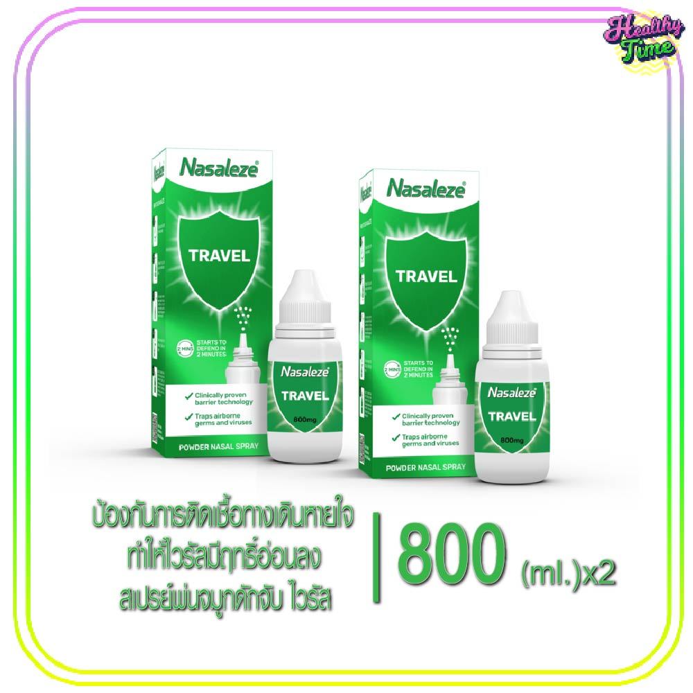 Nasaleze Travel สเปรย์พ่นจมูกดักฝุ่น 800 mg.(2กล่อง)