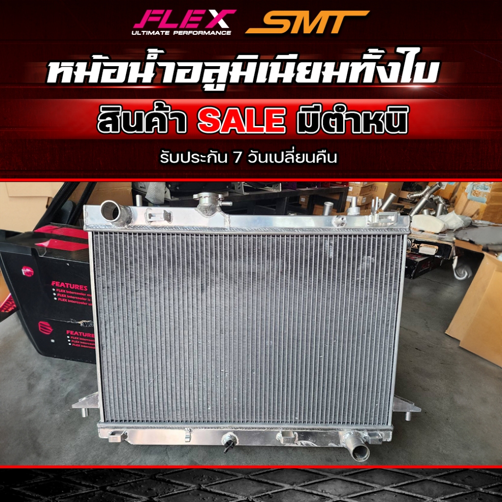 [SALE] สินค้ามีตำหนิ หม้อน้ำกล่องขาว SMT ลดราคาถูกมาก รับประกันรั่วซึม 7 วันเปลี่ยนคืน จัดส่งฟรี