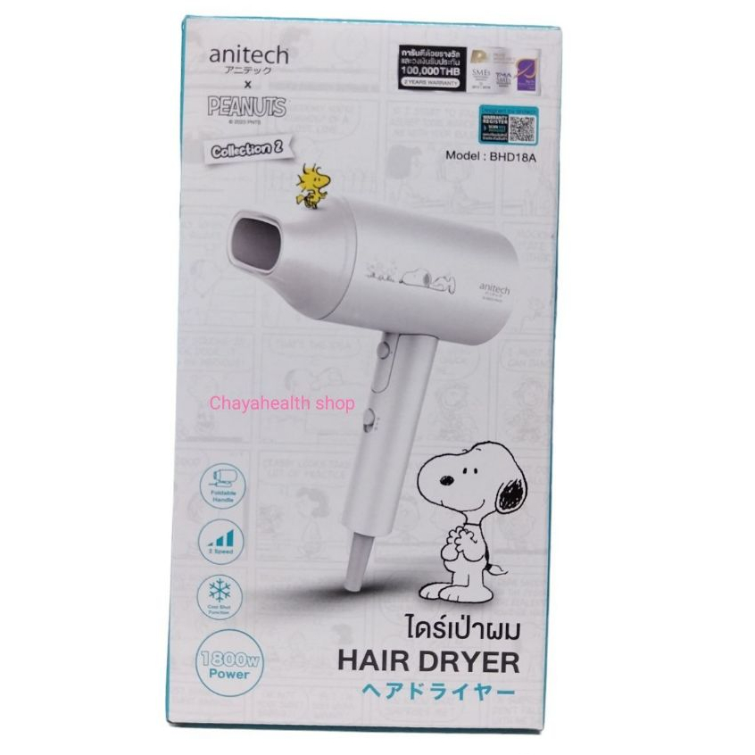 (สินค้าราคาพิเศษ)ไดร์เป่าผม ANITECH 1800 วัตต์, สีขาว รุ่น BHD18A