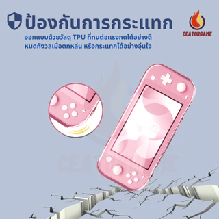 Nintendo Switch เคสใส TPU กันกระแทก สำหรับ เครื่อง Nintendo Switch Lite