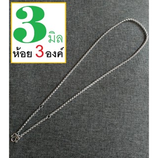 HandMan barel (แถม 3 ห่วง) สร้อยคอห้อยพระ 3 องค์  สร้อยพระ ส…