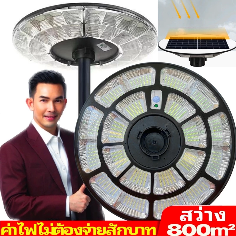 【รับประกัน30ปี】ไฟโซล่าเซลล์ ไฟโซล่าเซล IP67กันน้ำ ไฟถนน Solar Light ไฟโซลาเซลล์ แถมพวงกุญแจ 9000000W