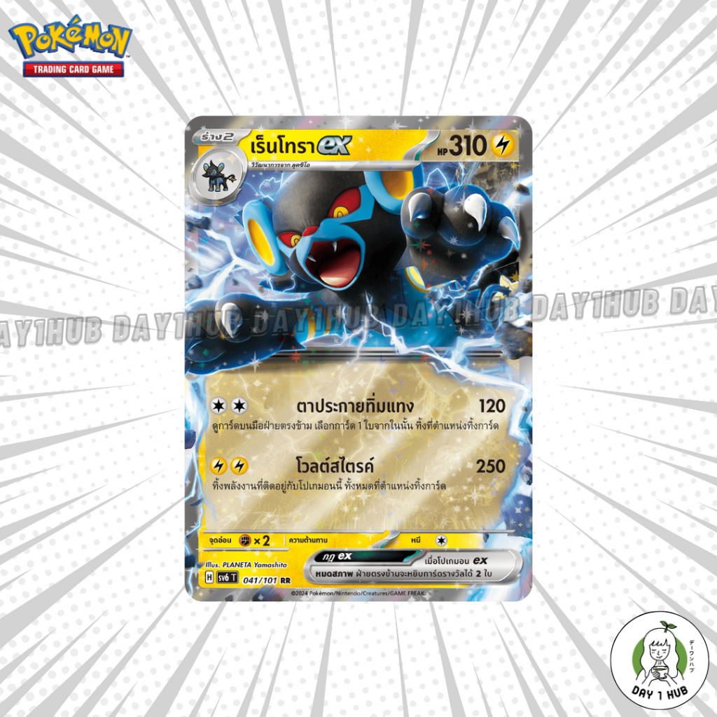 เร็นโทราex [RR] sv6 Pokemon TCG [ของแท้]