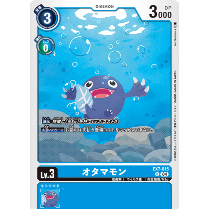 EX7-015 Otamamon U Blue Digimon Card การ์ดดิจิม่อน ฟ้า ดิจิม่อนการ์ด