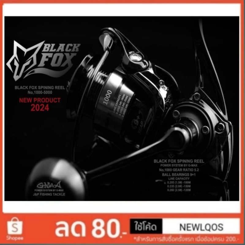 Gmax black fox 2024.