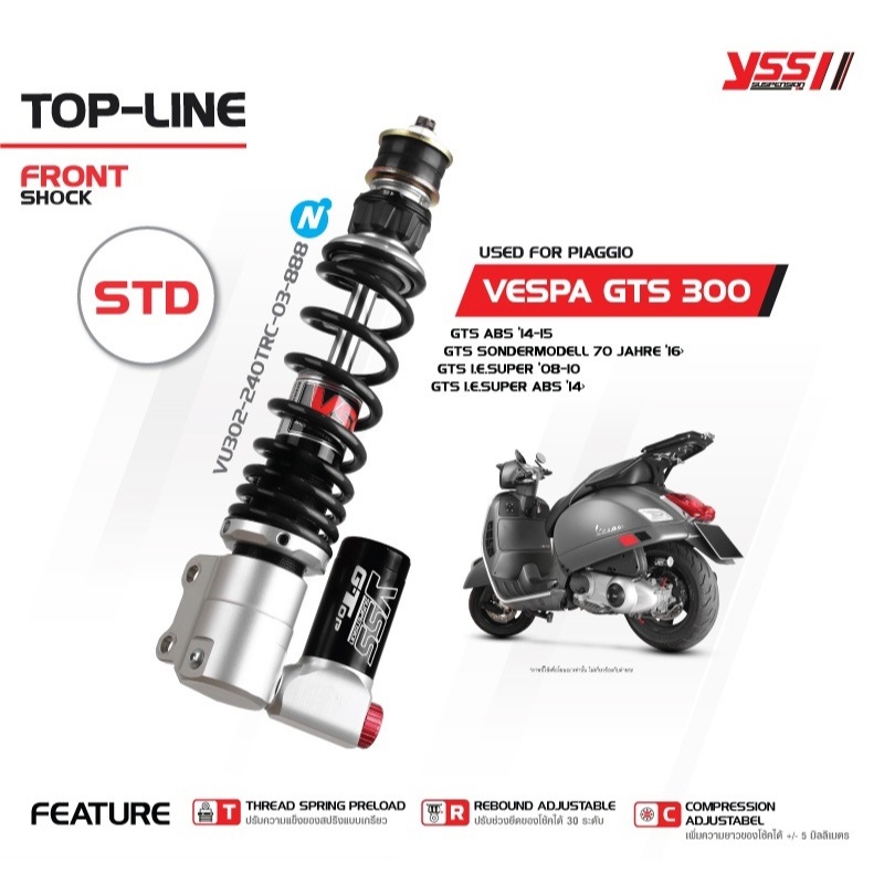 โช๊ค YSS รุ่น G-TOP สำหรับ VESPA GTS ความสุููงแสตนดาร์ด โช้คอัพ โช๊คหน้า / โช๊คหลัง เวสป้า