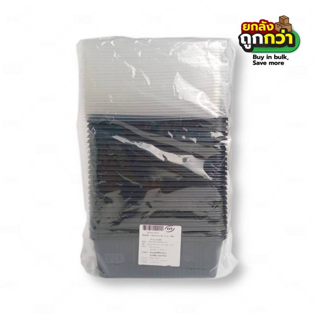 กล่องอาหาร 1ช่อง EPP  750cc. ลายเส้นสีดำ พร้อมฝาใส (ยกลังสุดคุ้ม 20 แพ็ค) หยกออนไลน์