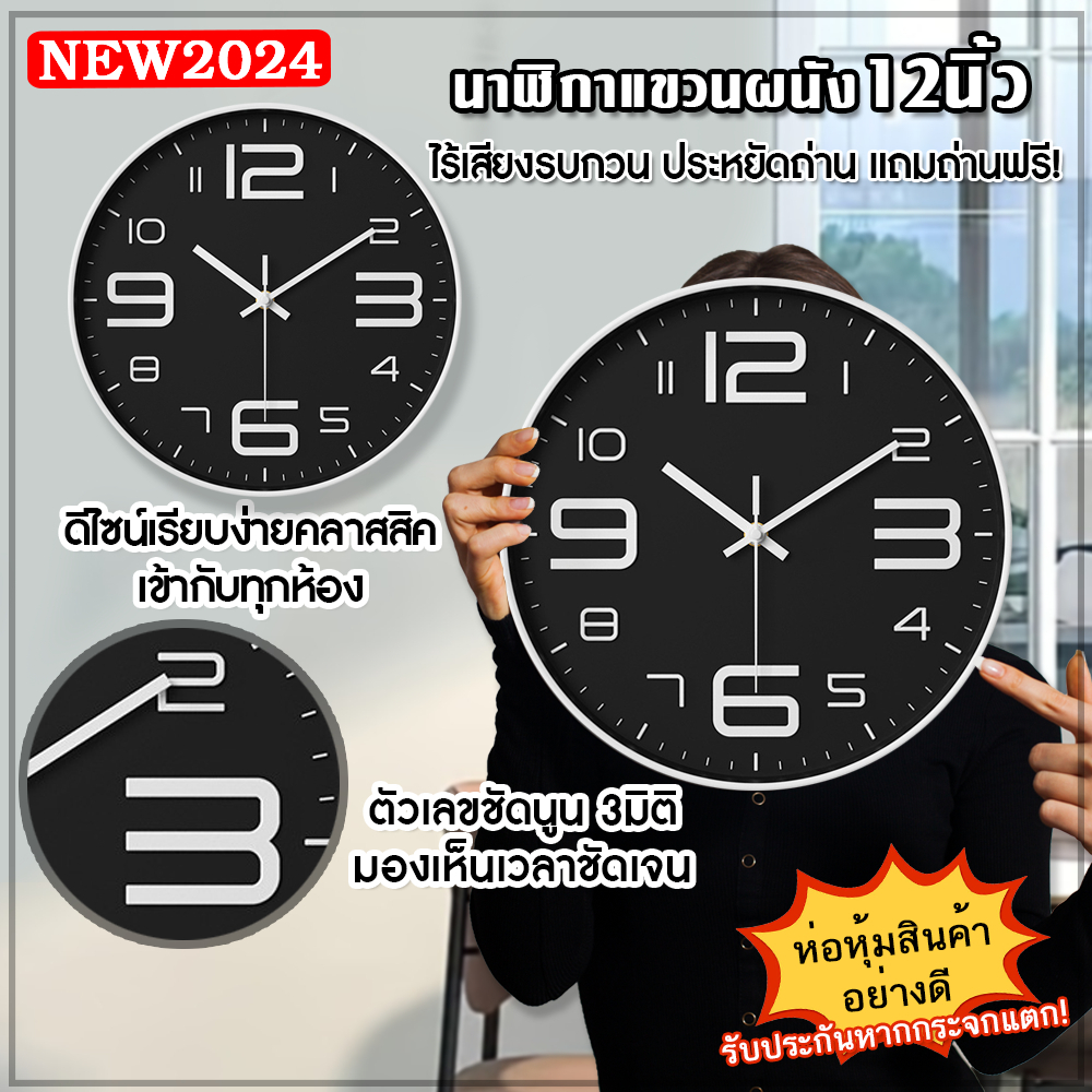 นาฬิกาแขวน รุ่นCK0003*กรอบขาว พื้นสีดำ ตัวเลขใหญ่ wall clock  เลขชัด ขนาด12นิ้ว นาฬิกาติดผนัง
