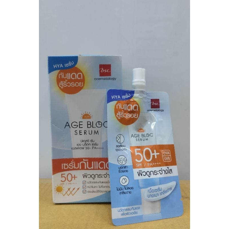 BSc ซันเอจ บล็อค เซรั่ม spf 50+ PA++++ เเบบซอง