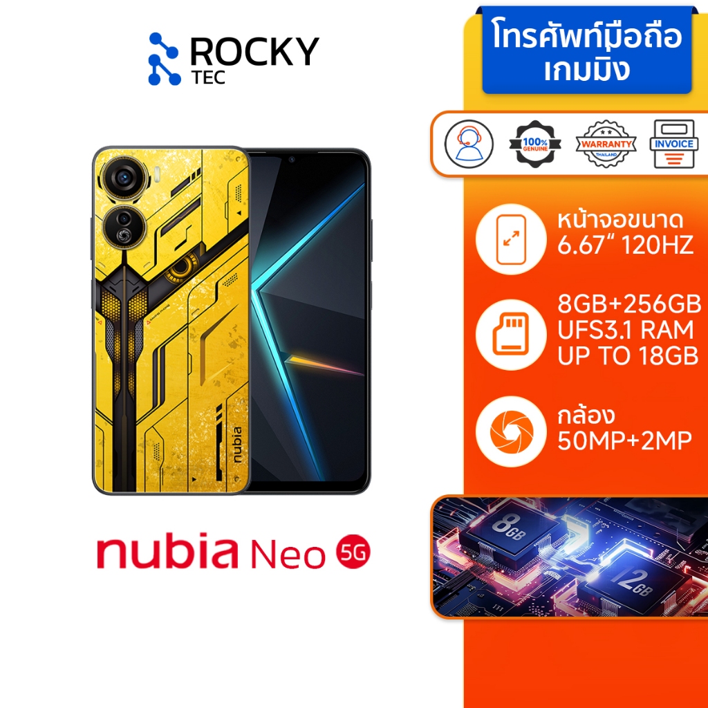 ZTE Nubia Neo 5G กล้อง 50MP+2MP เกมมิ่งโฟน 8GB+256GB เฟรมเรท120Hz จอ 6.67 นิ้ว ระบบเสียง DTS:X รับประกันศูนย์ไทย18เดือน