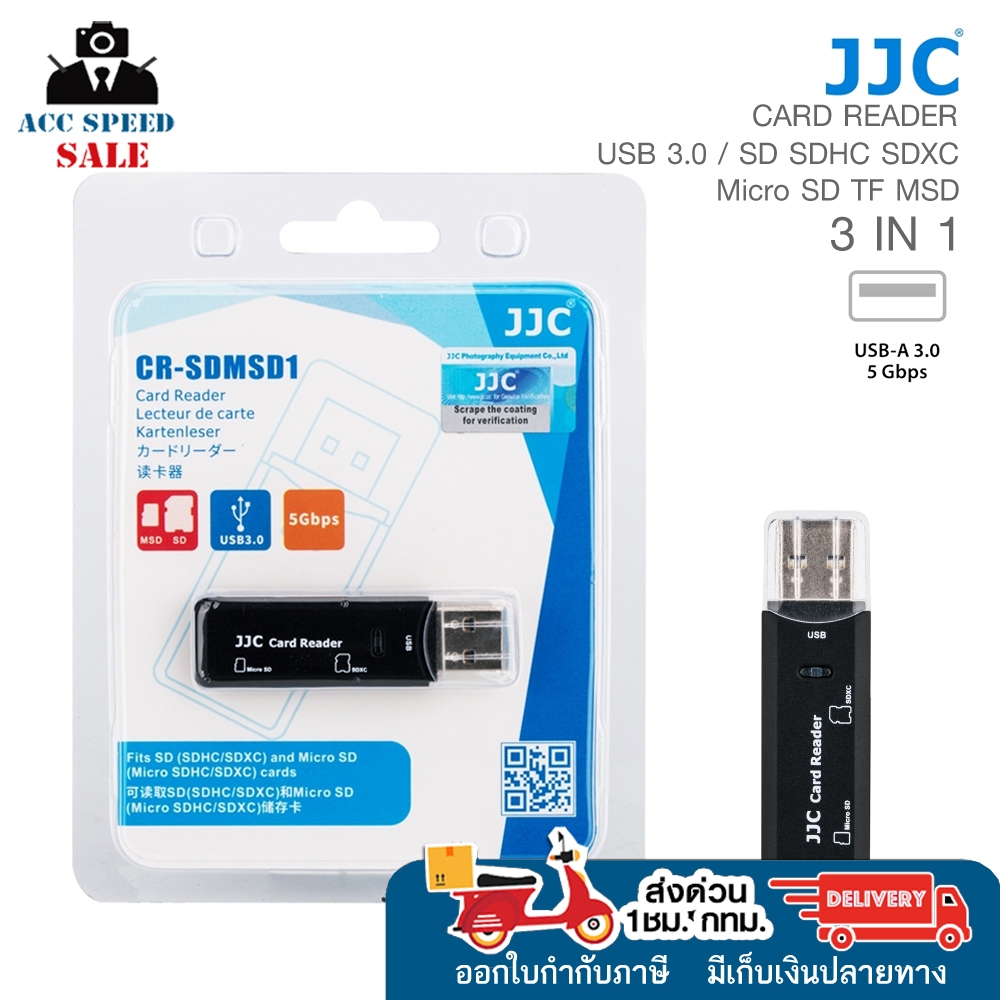 JJC CARD READER CR-SDMSD1 USB 3.0 เครื่องอ่านการ์ด ความเร็วสูง สําหรับการ์ด SD SDHC SDXC Micro SD TF MSD