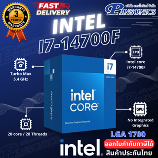 CPU Intel Core i7-14700F 5.40GHz 20C/28T LGA-1700(รับประกันศ…