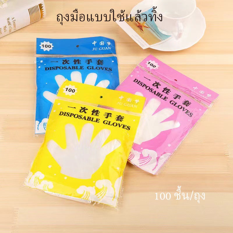 ถุงมือแบบใช้แล้วทิ้ง ถุงมือพลาสติก 100 ชิ้น ถุงมือพลาสติกทำอาหาร กินอาหาร อุปกรณ์ครัว