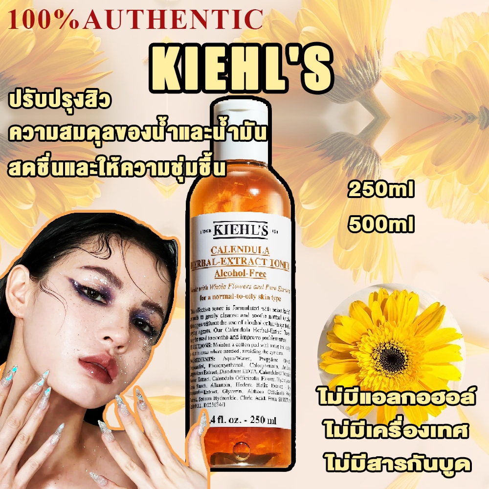 💕ของแท้ /จุด 💕 Kiehl's Calendula Herbal Extract Toner Alcohol-Free 250ml อ่อนโยนและสะดวกสบาย ควบคุมความมัน