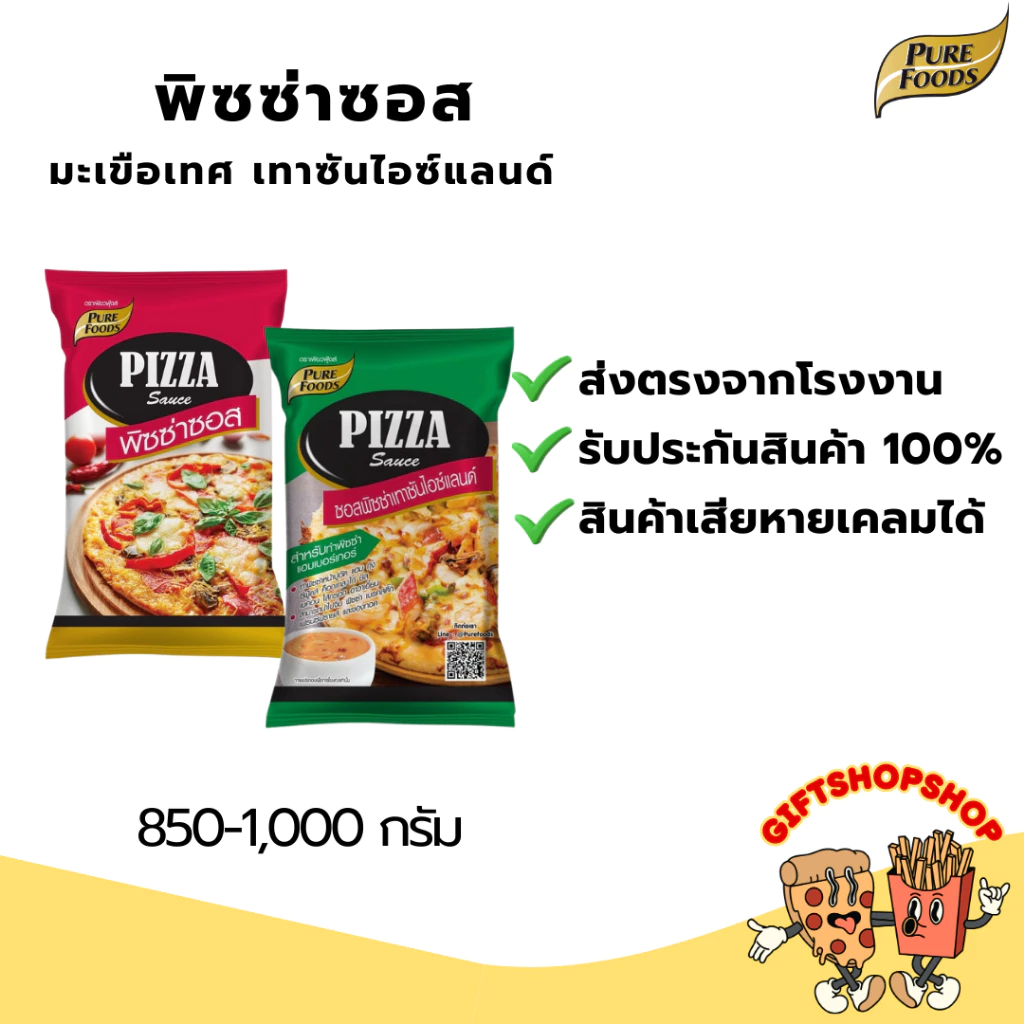 ซอสพิซซ่า ออริจิน่อล เทาซันไอซ์แลนด์ ขนาด 850-1,000 กรัม ตราเพียวฟู้ดส์ พิซซ่าซอส พิซซ่าค็อกเทล