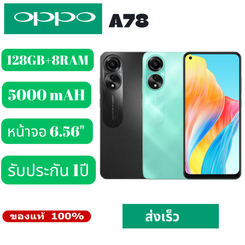 OPPO A78 5G (8+128) โทรศัพท์มือถือ หน้าจอ FHD+ AMOLED Display ชาร์จไว 67W SUPERVOOC แบตเตอรี่ 5000mAh รับประกัน 12 เดือน