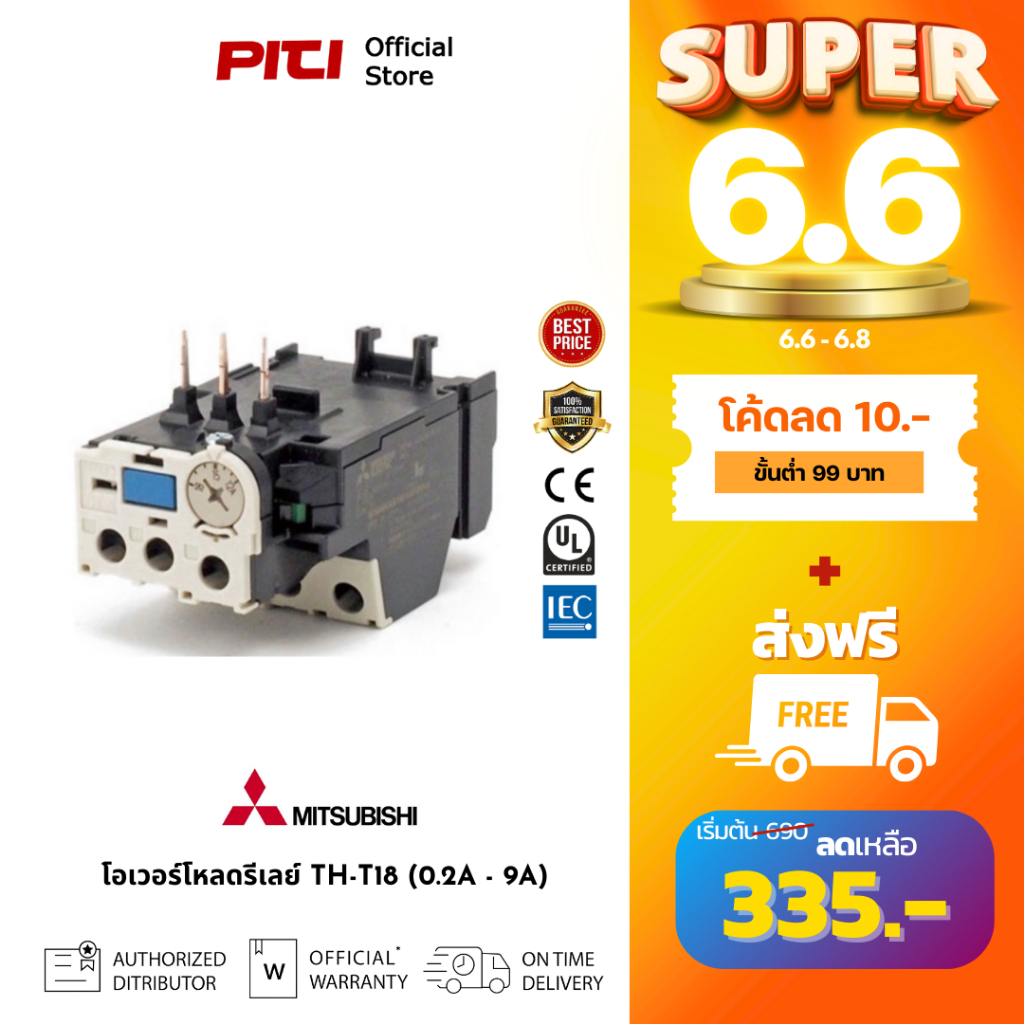 Mitsubishi โอเวอร์โหลดรีเลย์ TH-T18 ( 0.2A - 9A ) 2elements , Overload Relay for S-T10 , S-T12 , S-T20