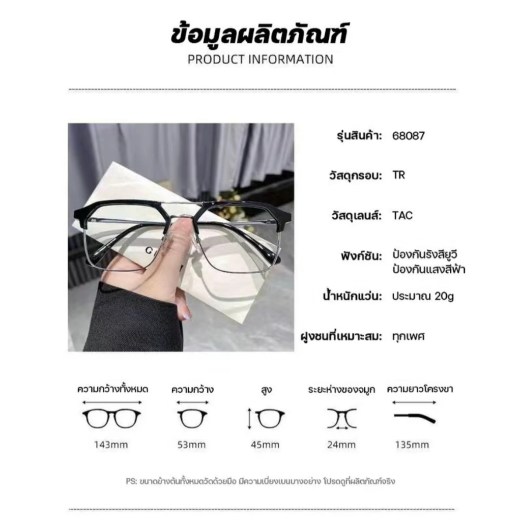 แว่นตา กรองแสง ยตาสั้น แฟชั่น แว่นเปลี่ยนสี ยตาเลนส์ออโต้ แท้ แว่นกรองแสงฟ้า aแว่นออฟตัส SuperBlueBlock+Auto - รูปที่ 4