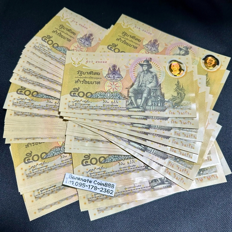 ธนบัตรที่ระลึก รุ่น500กาญจนา โพลิเม่อร์ มีเลขมงคล 9-9/เลขท้ายตอง/เลขหงส์289 เลือกเลขได้
