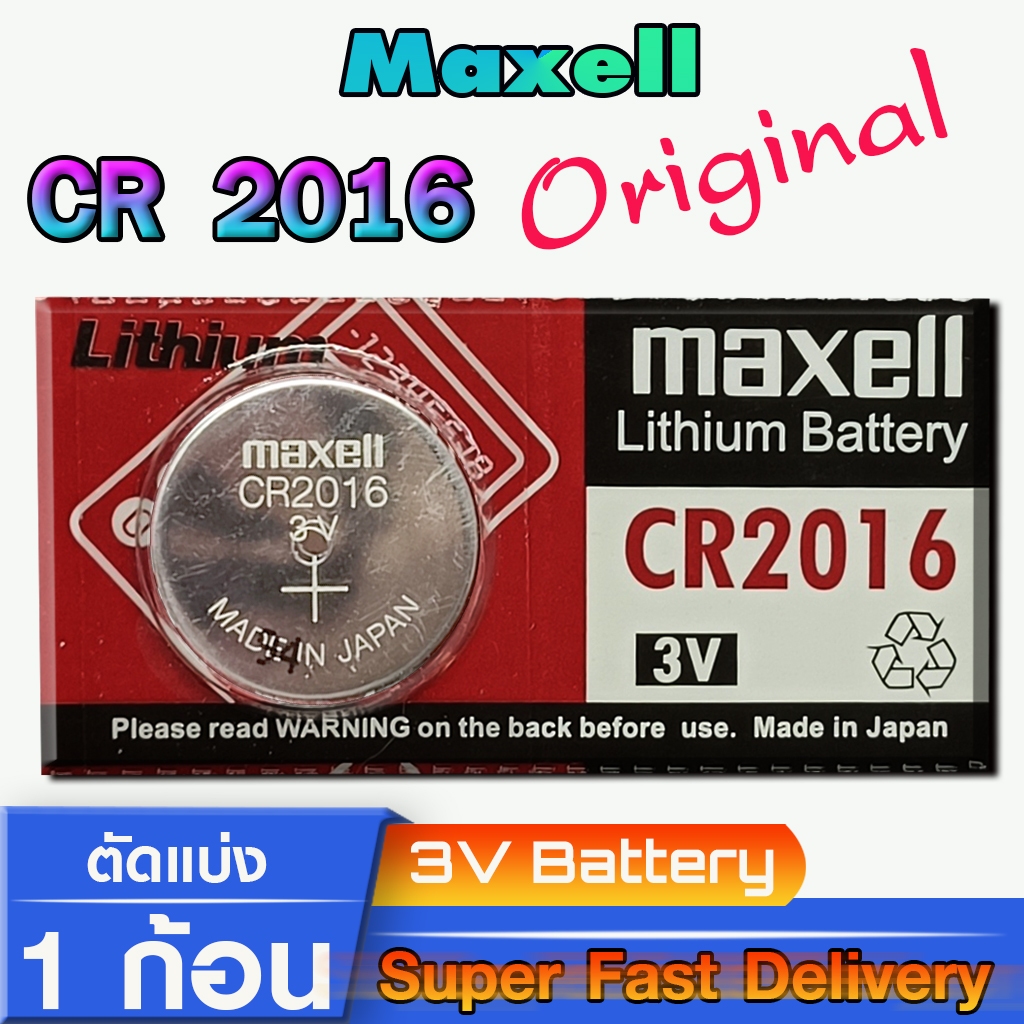 ถ่าน แบตรีโมท Toyota Vios Gen2 2007-2012  แท้ล้านเปอร์เซ็น จากค่าย Maxell Panasonic Murata Renata