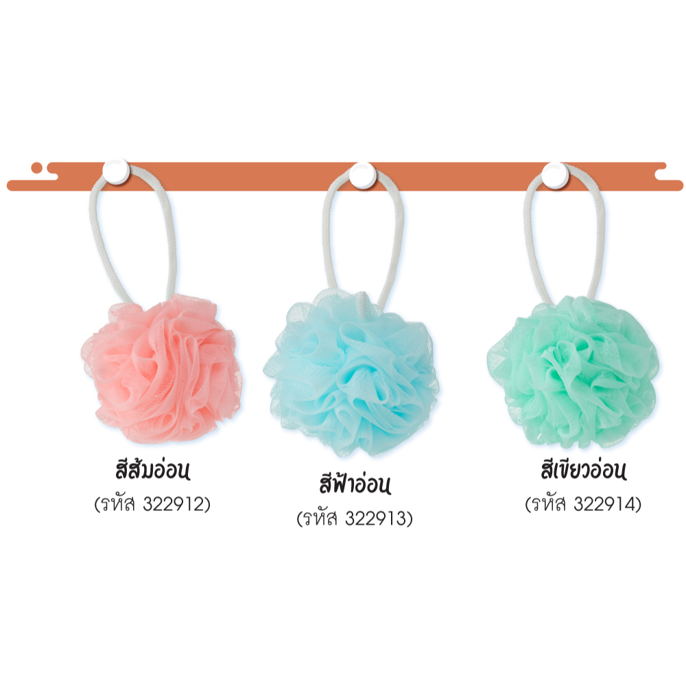 ใยขัดผิวกายสำหรับอาบน้ำ จีแอนด์เอช มี 3 สี  ของแท้ของใหม่ฉลากไทย